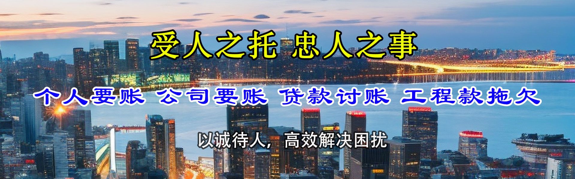 古城讨账公司