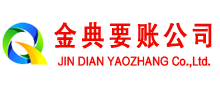 古城清账公司